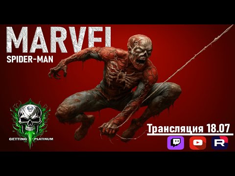 Видео: Прохождение #3 | MARVEL Человек-паук | Marvel's Spider-Man | PS4