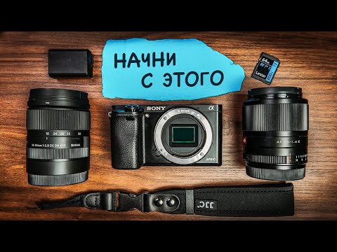Видео: Если бы я начал фотографировать в 2025, я бы КУПИЛ ЭТО!