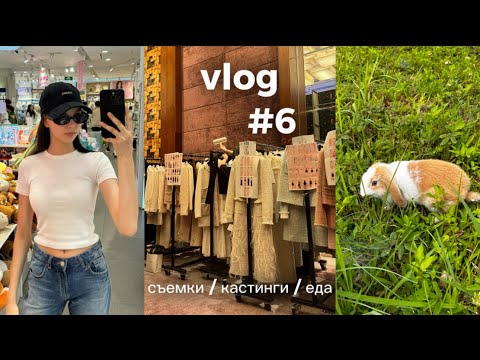 Видео: Влог с работы модели в Китае /влог/сьемка в Китае/ кастинги в Китае/