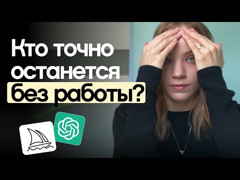 Видео: что делать дизайнерам в век нейросетей?