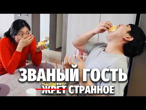 Видео: Чем удивил старший брат | Званый гость жрёт в Южной Корее