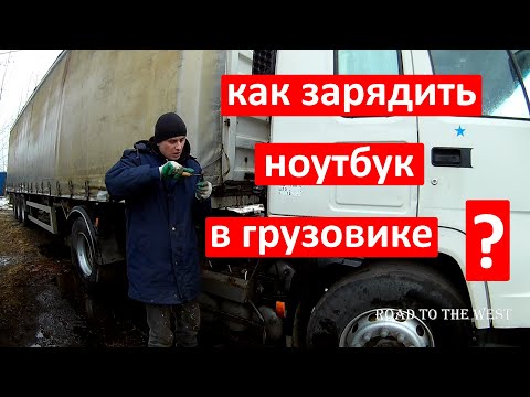 Видео: Самодельный блок питания для ноутбука.