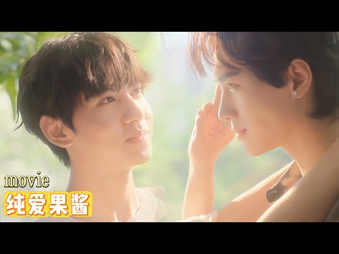 Видео: 【CP Джем 6】🔥 Малый наконец решился! Поцелуй💖 Гоцзы, он видит твою любовь💞