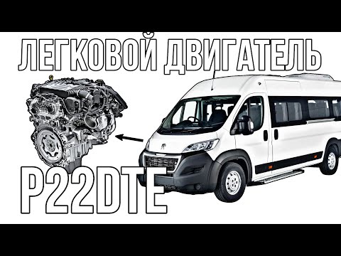 Видео: 2,2 литра///ПЕЖО БОКСЕР///КАПРЕМОНТ ДВИГАТЕЛЯ