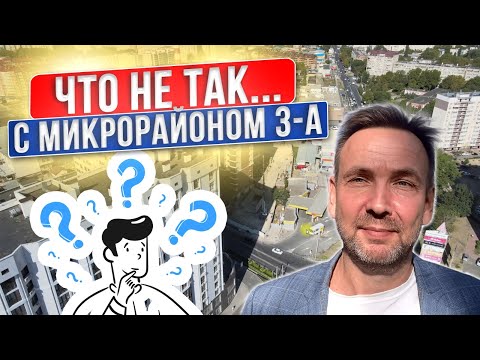 Видео: МИКРОРАЙОН 3-А в Анапе | Все плюсы и минусы района для ЖИЗНИ | Стоит ли сюда ехать?