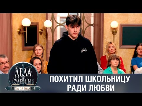 Видео: Дела судебные с Алисой Туровой. Битва за будущее. Эфир от 13.04.23