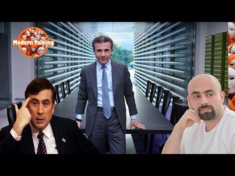 Видео: Саакашвили и группу оппозиционеров обвиняют в госизмене. Качели Грузинской мечты - Арчил Сихарулидзе