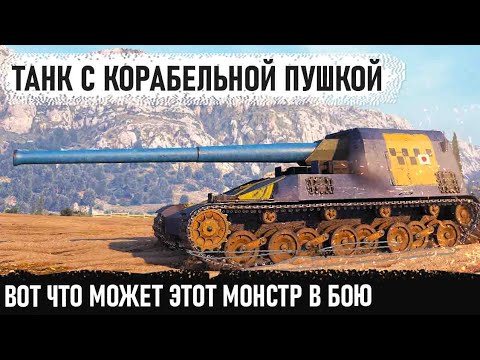 Видео: Танк с корабельной пушкой HO RI 3 попал на карту Монастырь! И вот что из этого получилось в бою