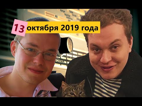 Видео: Юрий Хованский в гостях у Ежи Сармата 13.10.2019