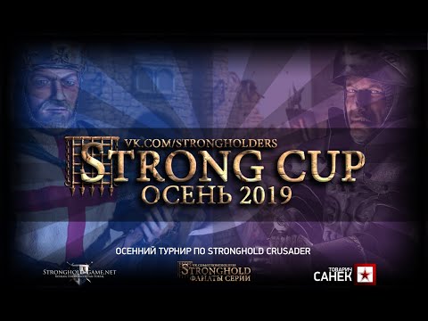 Видео: Турнир | Stronghold Crusader 2019