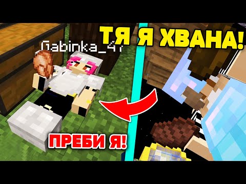 Видео: ТЯ СЕ ИЗМЪКНА и ПРЕБИ Gabinka! - ПАКТА СЕЗОН 7