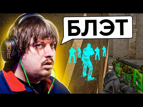 Видео: Спалился с читами или новый баг игры?