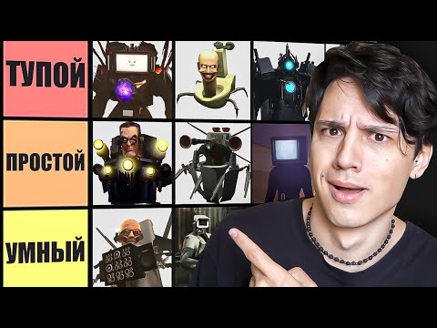 Видео: ТОП САМЫХ ГЛУПЫХ ПЕРСОНАЖЕЙ В SKIBIDI TOILET! @ARMHov