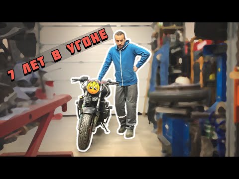 Видео: 7 лет в угоне. Вторая жизнь или в разбор?