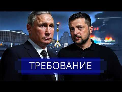 Видео: ⚡️ Запад требует сложить оружие || Срочное обращение РФ в ООН