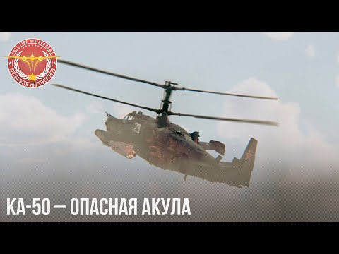 Видео: Ka-50 – ОПАСНЫЙ ВЕРТОЛЕТ в WAR THUNDER