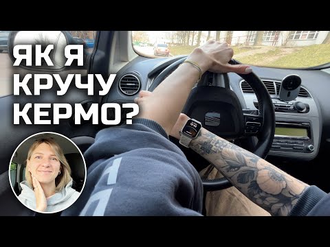 Видео: Як чітко крутити кермо. Як поставити колеса рівно.