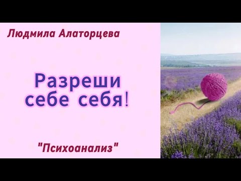 Видео: ❤Как вернуться к себе. Собрать себя по кусочкам.