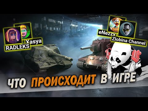 Видео: ЧТО ПРОИСХОДИТ В БЛИЦЕ???