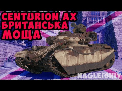 Видео: Беремо позначку на Centurion AX британська моща  #wot_ua #centurionax