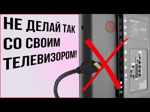 Видео: В телевизоре не работают HDMI