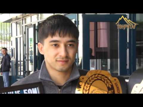 Видео: Бизниң чемпионлар!