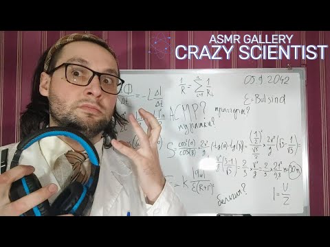 Видео: АСМР Безумный ученый