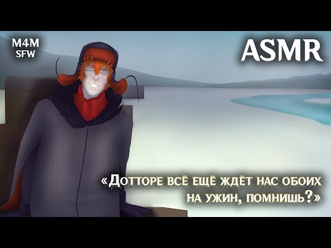 Видео: M4M ASMR | Тарталья х Слушатель х Дотторе (Genshin Impact) | Проведём наш отпуск вместе?