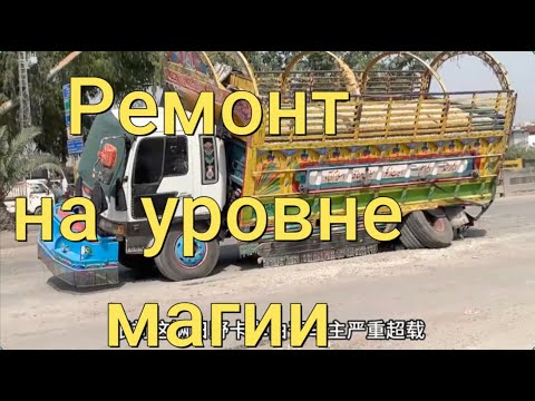 Видео: Ремонт на уровне магии