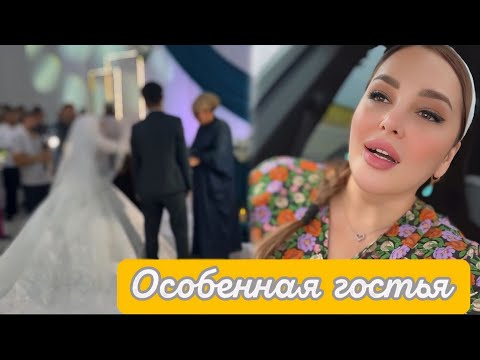 Видео: СЕГОДНЯ МЧУСЬ НА 🥺СВАДЬБУ СЫНА ХИЛОЛЫ 💖