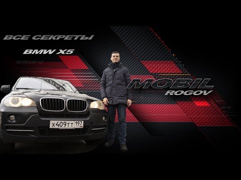 Видео: BMW X5 E70 - а почему бы и нет?!