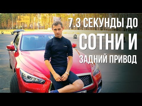 Видео: Инфинити Ку 50. Маркетинговые уловки автопроизводителей