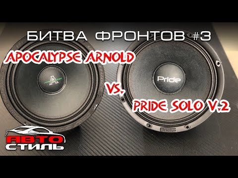 Видео: Pride Solo и Apocalypse AP-M60A. Что лучше? Битва фронтов #3