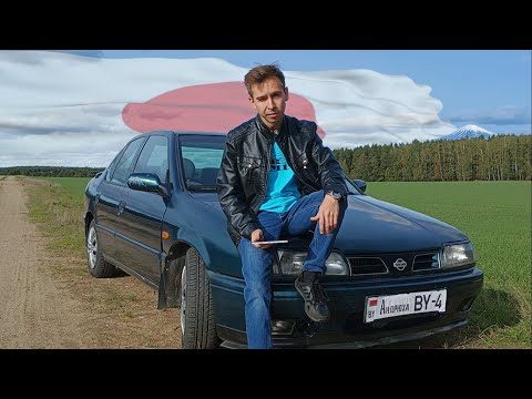 Видео: История на колёсах - Nissan Primera P10