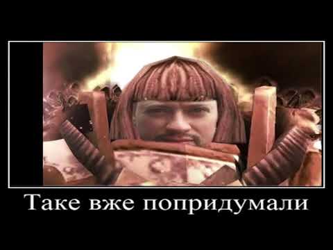 Видео: перекличка