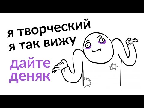 Видео: Что ожидать от творческой профессии