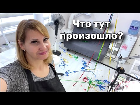 Видео: Мастер маникюра за кадром. Что случилось в кабинете маникюра? Ногтевой влог