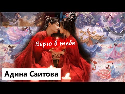 Видео: Клип на дораму Семь жизней до счастья | Love You Seven Times - Верю в тебя (Xiang Zi 💕 Chu Kong) MV