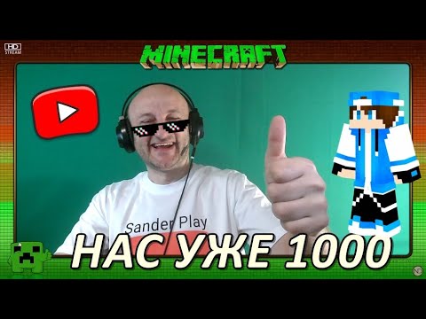 Видео: Юбилейная серия | Minecraft: Lucky Wars | Mustery World