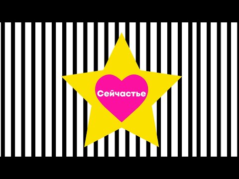 Видео: Почему гороскопы не работают? Что важнее асцендент или солнечный знак? Предназначение?