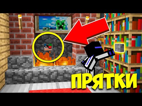 Видео: Прятки ЮТУБЕРОВ на карте История Игрушек, Демастер думает, что его не видно :)