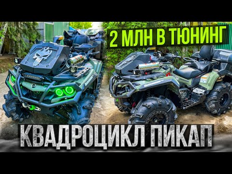 Видео: ТЮНИНГ по БОГАТОМУ ! Такой только у него !