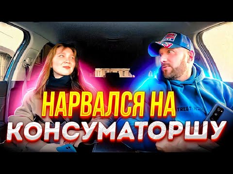 Видео: Консуматорша хотела разорить Питерского таксиста