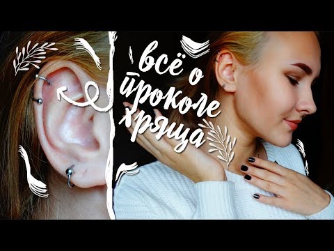 Видео: ВСЁ О ПРОКОЛЕ ХРЯЩА | MiLeR SeN