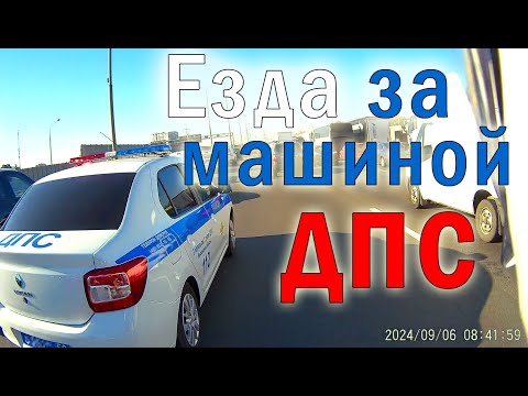 Видео: Езда за полицейским автомобилем в пробке - хорошо или плохо?