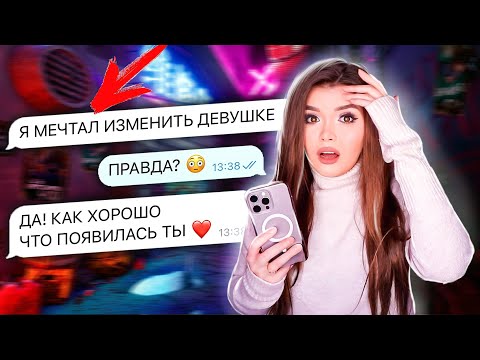 Видео: ПРОВЕРКА ПАРНЯ НА ВЕРНОСТЬ | Компьютерный мастер