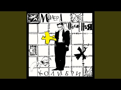 Видео: Провал (Remastered 2022)