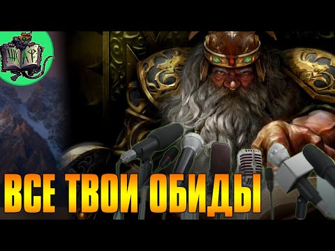 Видео: Торгрим | Бэкострим в Шкафу | Warhammer Fantasy
