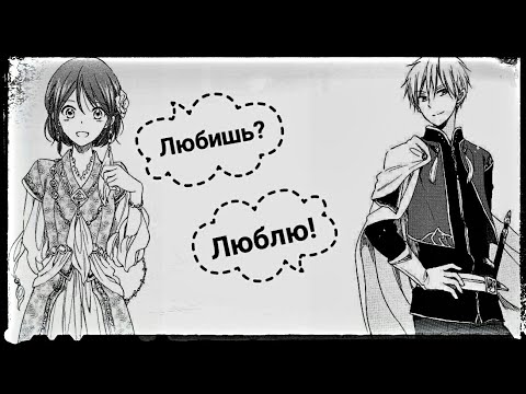 Видео: AMV - Любишь? Люблю!. Зен и Шираюки.