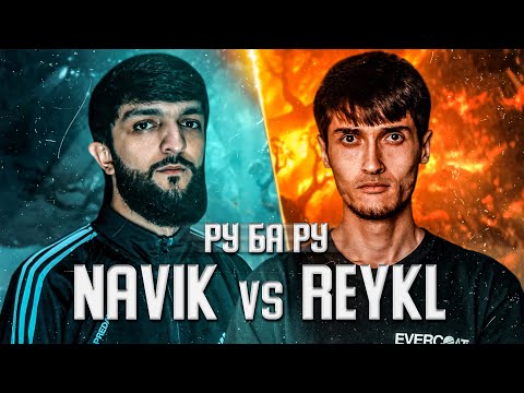 Видео: NAVIK MC vs. REYKL РУ БА РУ / РУЗИ БАТТЛ АНИК ШД! (MIRZOSHOW)